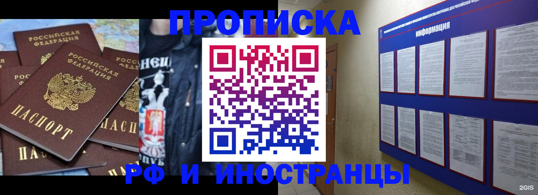 временная регистрация в Нефтеюганске