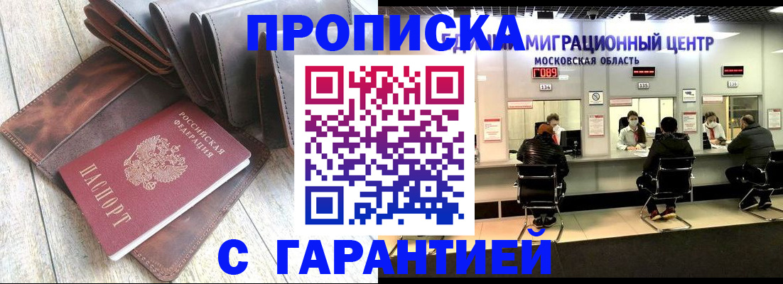 миграционный учет в Нефтеюганске