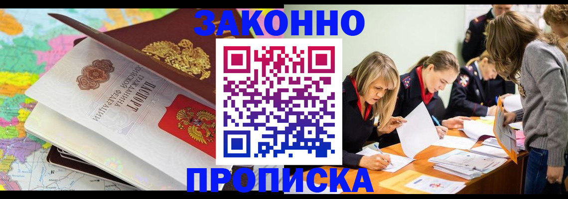 временная регистрация поиск в Нефтеюганске